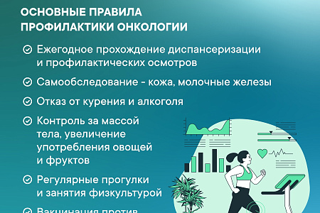 ФМБА России и проект Общественной палаты Российской Федерации «Хорошие новости» проводят совместную акцию «Здоровье – это главное»