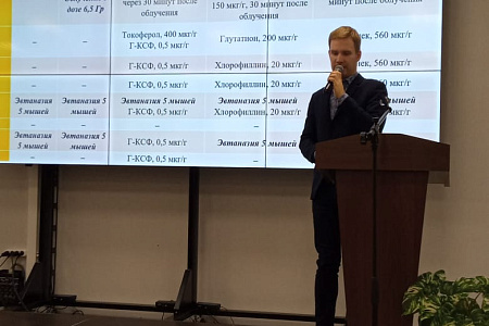 Старший научный сотрудник Центра Леонид Ромодин представил на конференции в Обнинске новую схему лечения лучевой болезни