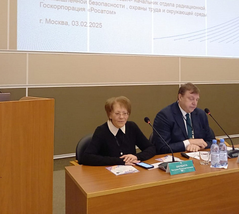 В рамках "Ильинских чтений" прошло заседание секции №2 «Радиационная гигиена и безопасность»