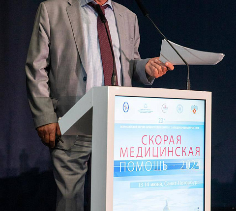 Специалисты ФГБУ ГНЦ ФМБЦ им.А.И. Бурназяна ФМБА России приняли участие в  23-м Всероссийском научно-практическом конгрессе «Скорая медицинская помощь-2024»
