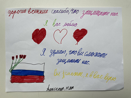 Поздравляем с Днем защиты детей!