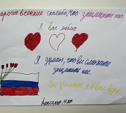 Поздравляем с Днем защиты детей!