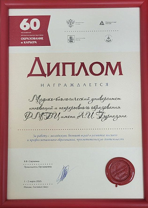 МБУ ИНО на 60-й Московской международной выставке «Образование и карьера»