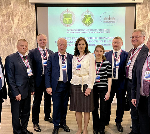 Сотрудники ФМБЦ им.А.И. Бурназяна в Санкт-Петербурге  приняли участие в конференции «Острые радиационные поражения: профилактика, диагностика и лечение, современные вызовы и решения»