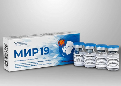 Разработанный ФМБА России препарат «МИР 19» получил международное признание