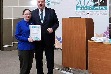 В рамках "Ильинских чтений" прошло заседание секции №2 «Радиационная гигиена и безопасность»