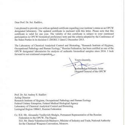 Лаборатория химико-аналитического контроля и биотестирования НИИ гигиены, профпатологии и экологии человека ФМБА России вошла в число лучших в мире по результатам тестирования ОЗХО