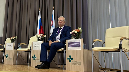 I Терапевтическая научно-практическая конференция с международным участием «Первичная медико-санитарная помощь: современные подходы и лучшие практики лечения».
