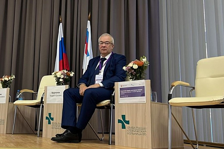 I Терапевтическая научно-практическая конференция с международным участием «Первичная медико-санитарная помощь: современные подходы и лучшие практики лечения».