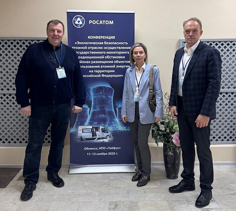Сотрудники ГНЦ ФМБЦ им.А.И. Бурназяна ФМБА России на конференции «Экологическая безопасность в атомной отрасли»