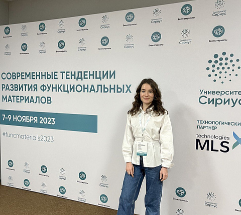 В Сириусе прошла конференция «Современные тенденции развития функциональных материалов»