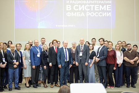Главные внештатные специалисты ФМБА России и сотрудники ФГБУ ГНЦ ФМБЦ им. А.И. Бурназяна ФМБА России совместно с ЦСИ ФМБА России провели секционное заседание «Радиология и радиофармтерапия в системе ФМБА России»