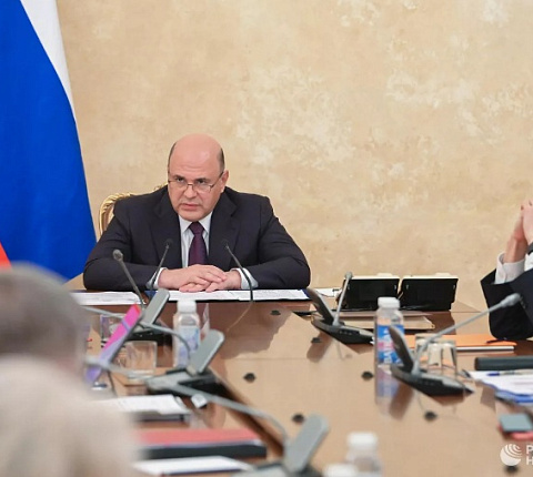 Мишустин заявил, что российская экономика открыта для других стран