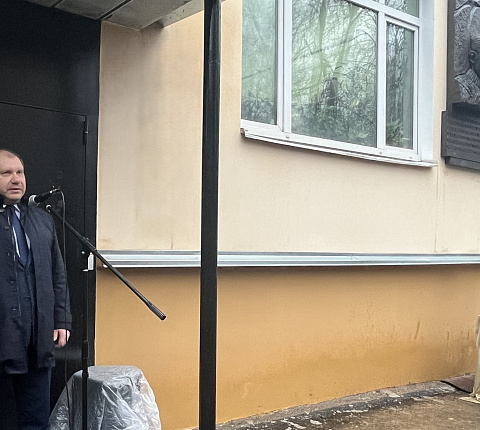 Генеральный директор ГНЦ ФМБЦ им.А.И. Бурназяна ФМБА России Александр Самойлов принял участие в открытии мемориальной доски выдающемуся ученому-медику Александру Фриденштейну