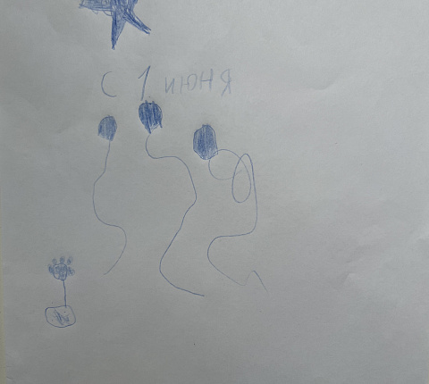 Поздравляем с Днем защиты детей!