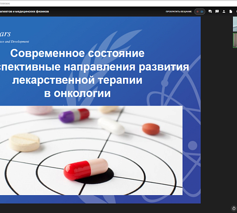 На базе ФГБУ ГНЦ ФМБЦ им.А.И. Бурназяна прошел учебный курс МАГАТЭ по радиобиологии