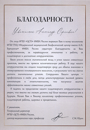 Завершились "Сысинские чтения - 2024"