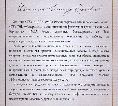 Завершились "Сысинские чтения - 2024"