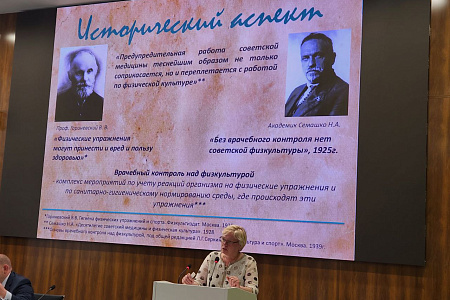 ФМБЦ им.А.И. Бурназяна на Международном конгрессе  «Безопасный спорт - 2024»