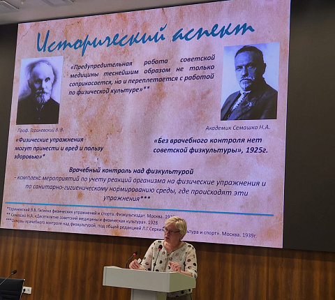 ФМБЦ им.А.И. Бурназяна на Международном конгрессе  «Безопасный спорт - 2024»