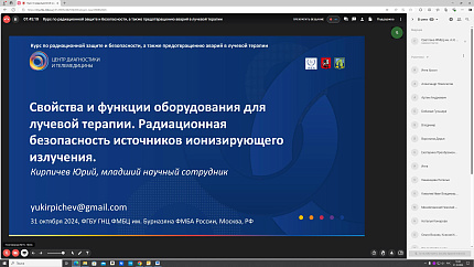 На базе ГНЦ ФМБЦ им. А.И. Бурназяна прошел учебный курс МАГАТЭ