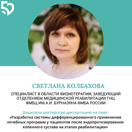 ФМБЦ им.А.И. Бурназяна поздравляет с Днем российской науки!