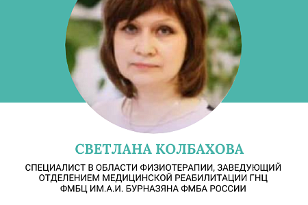 ФМБЦ им.А.И. Бурназяна поздравляет с Днем российской науки!