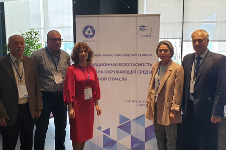 Научно-практический семинар Госкорпорации "Росатом"