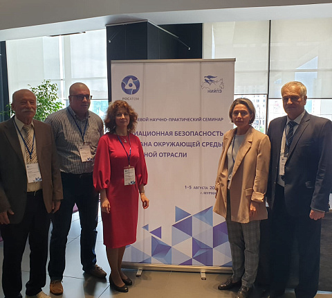Научно-практический семинар Госкорпорации "Росатом"