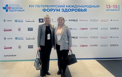 Сотрудники Центра биомедицинских и аддитивных технологий ГНЦ ФМБЦ им. А. И. Бурназяна ФМБА России приняли участие в Петербургском международном форуме здоровья 