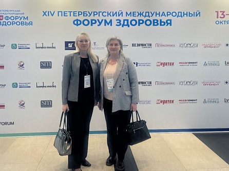 Сотрудники Центра биомедицинских и аддитивных технологий ГНЦ ФМБЦ им. А. И. Бурназяна ФМБА России приняли участие в Петербургском международном форуме здоровья 