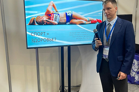 Всероссийский форум «Здравница-2023»