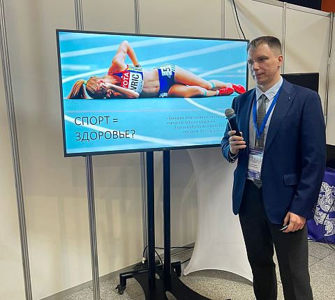 Всероссийский форум «Здравница-2023»