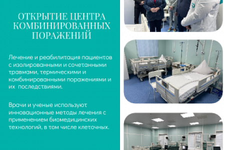 Итоги 2024 года ФМБЦ им.А.И. Бурназяна ФМБА России