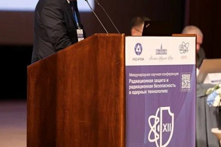 В РАН состоялась XII международная научная конференция «Радиационная защита и радиационная безопасность в ядерных технологиях»