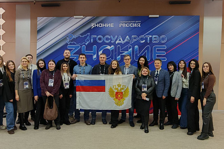 Делегация ФМБА России от ЦФО  приняла участие во Всероссийском форуме «Знание.Государство»