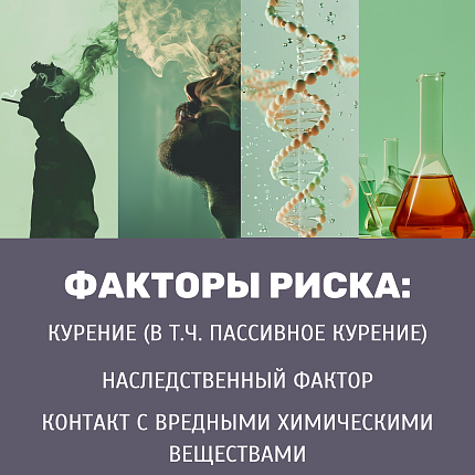 Всемирный день борьбы с раком легких