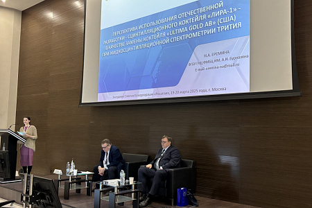 Сотрудники ФМБЦ им.А.И. Бурназяна ФМБА России приняли участие в заседании Совета по Методическому обеспечению радиационной безопасности в организациях Госкорпорации «Росатом"