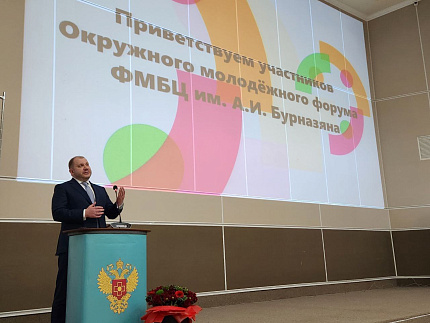 Первый Окружной молодежный форум ЦФО