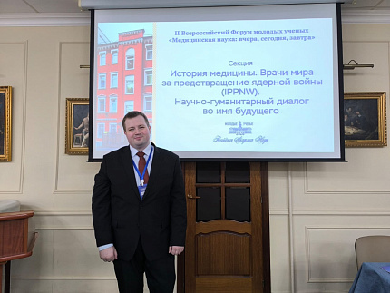 Молодые ученые Управления радиационной гигиены ФГБУ ГНЦ ФМБЦ им.А.И.Бурназяна ФМБА России приняли участие в молодежном форуме РАН