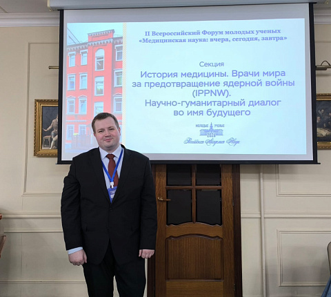 Молодые ученые Управления радиационной гигиены ФГБУ ГНЦ ФМБЦ им.А.И.Бурназяна ФМБА России приняли участие в молодежном форуме РАН