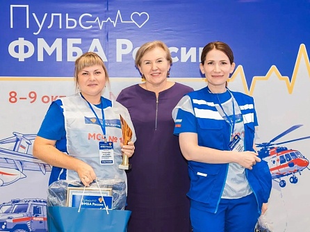 «Пульс ФМБА России-2026»: названы лучшие специалисты скорой медицинской помощи