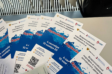 Единороссы северо-запада Москвы приняли участие в донорской акции #ДавайВступай