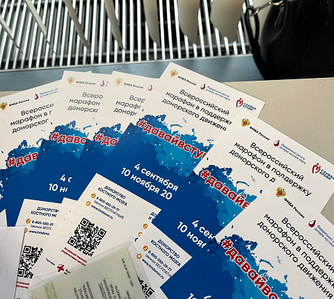 Единороссы северо-запада Москвы приняли участие в донорской акции #ДавайВступай