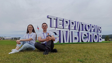 Сотрудники  Центра прошли отбор на форум «Территория смыслов»
