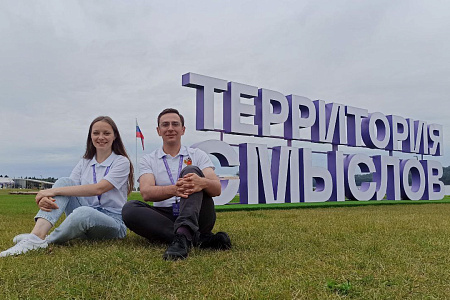 Сотрудники  Центра прошли отбор на форум «Территория смыслов»