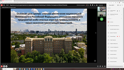 В ГНЦ ФМБЦ им.А.И. Бурназяна ФМБА России стартовал региональный курс МАГАТЭ по радиобиологии для радиотерапевтов медицинских физиков.