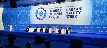 Вероника Скворцова представила эталонную модель оказания медицинской помощи сотрудникам промышленных предприятий на Всероссийской неделе охраны труда