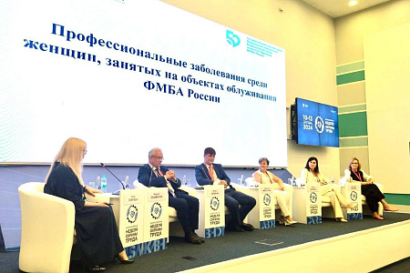 Сотрудники ГНЦ ФМБЦ им.А.И. Бурназяна ФМБА России на Всероссийской неделе охраны труда в г.Сочи