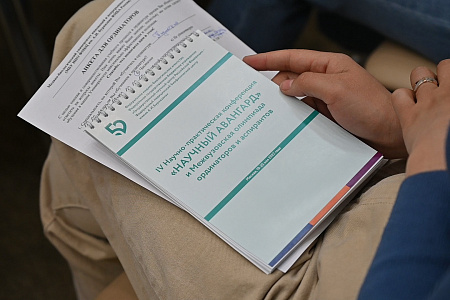 Открытие IV Научно-практической конференции «Научный авангард» и Межвузовской олимпиады ординаторов и аспирантов